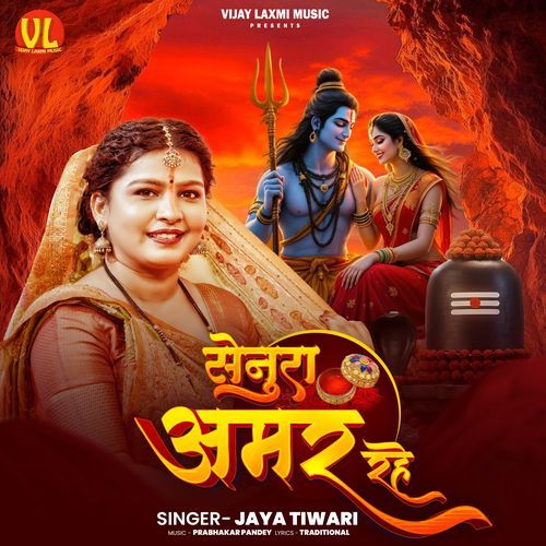 Senura Amar Rahe