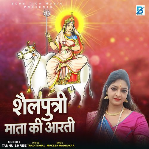 Shailputri Mata Ki Aarti