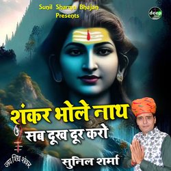 Shankar Bholenath Sab Dukh Door Karo-NlpGfh9RUAQ