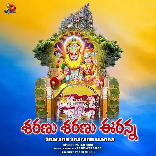 Sharanu Sharanu Eranna