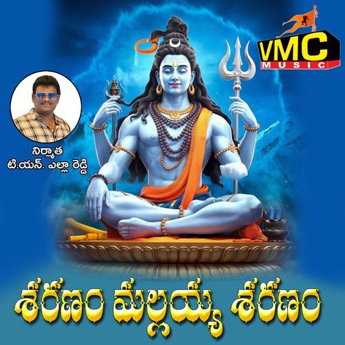 Sharnam Mallaya Sharanam
