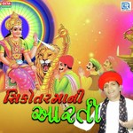 Shikotar Maa Ni Aarti