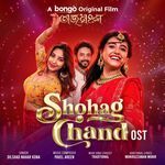 Shohag Chand (From "Tajmahal")