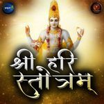 Shri Hari Stotram