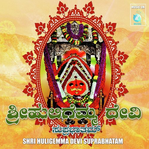 Shri Huligemma Devi Suprabhatam
