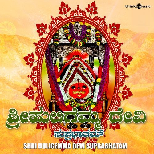 Shri Huligemma Devi Suprabhatam
