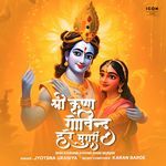 Shri Krishna Govind Hare Murari