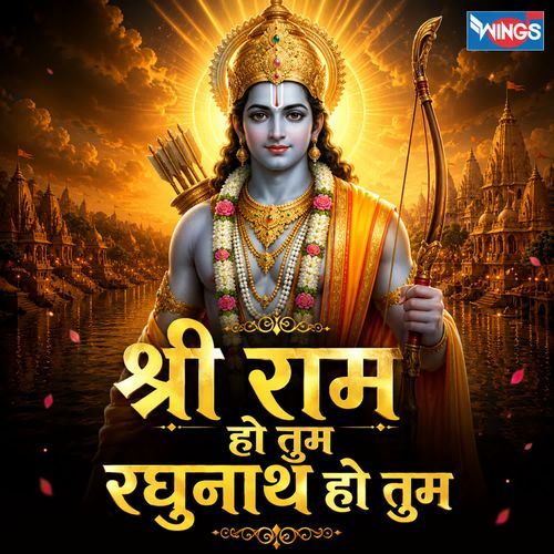 Shri Ram Ho Tum Raghunath Ho Tum