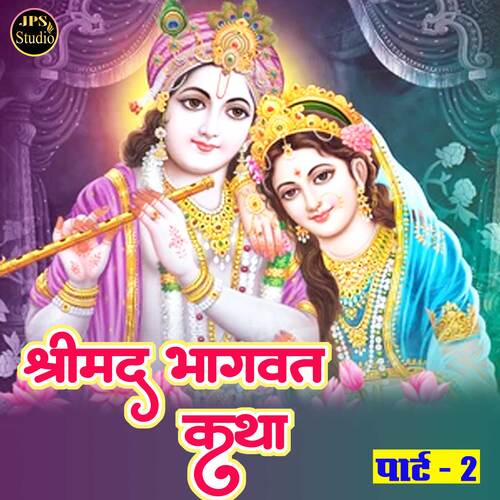 Shrimad Bhagwat Katha (Part 2)