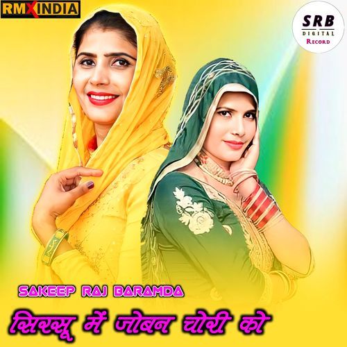 Sirsu Me Joban Chori Ko