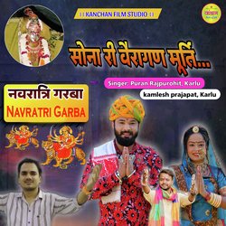 Sona Ri Veragan Murti - Navratri Garba-SQw7QkIDekI