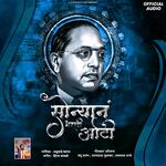 Sonyana Bharli Oti Original (feat. Kadubai Kharat)