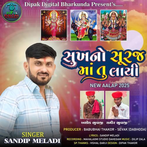 Sukh No Suraj Maa Tu Layi