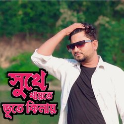 Sukhe Khaite Bhute Kilay-RQ4kUiRjaFk