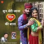 Sun Meri Jaana Dil Ki Baata