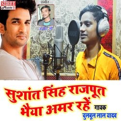 Sushant Sngh Rajput Bhaiya Amar Rahen (bhojpuri song)-KAcpaD5IeEM