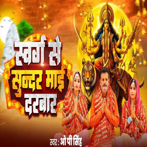 Swarg Se Sundar Maai Darbar