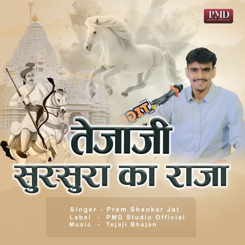 Tejaji Sursura Ka Raja