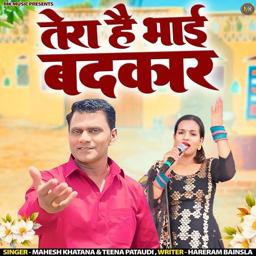 Tera Hai Bhai Badkaar