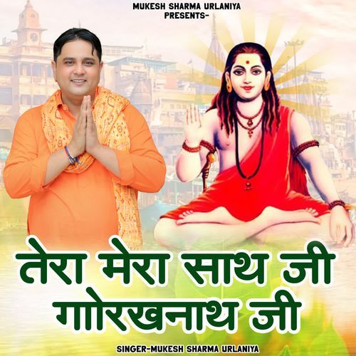 Tera Mera Saath Ji Gorakhnath Ji