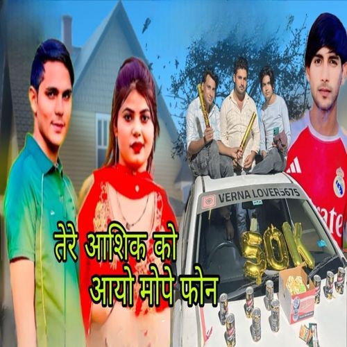 Tere Aashik ko Aayo mope phone