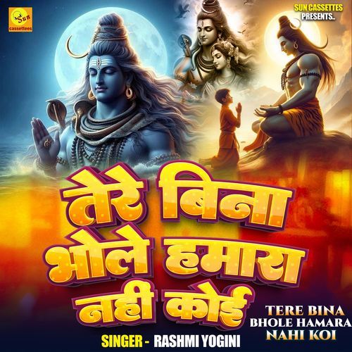 Tere Bina Bhole Hamara Nahi Koi