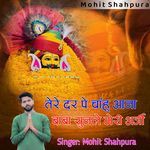 Tere Dar Pe Chahu Aana Baba Sunle Meri Arji