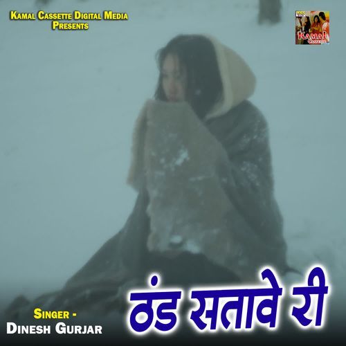 Thand Satave Ri