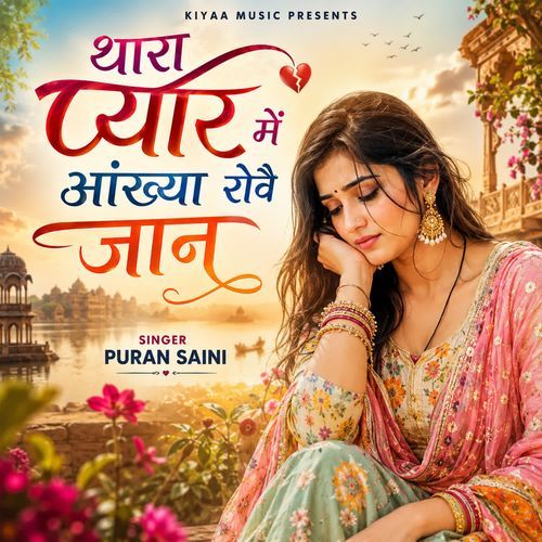 Thara Pyaar Main Ankhaya Rove Jaan