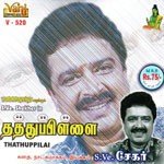 Thathuppilai Part   01