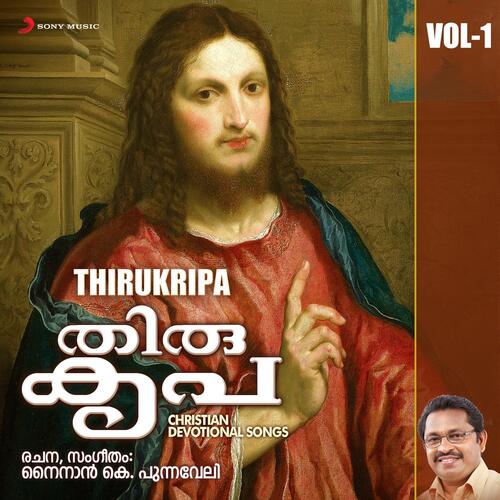 Thirukripa, Vol. 1