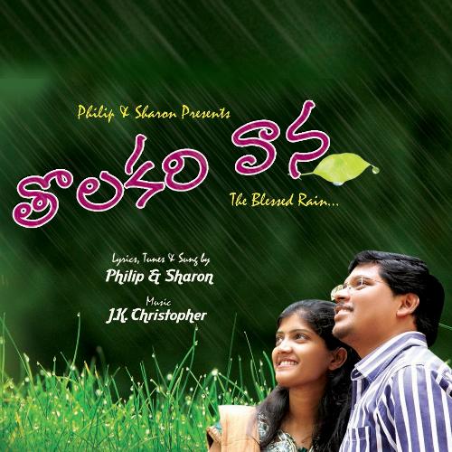 Tholakari Vaana_poster_image