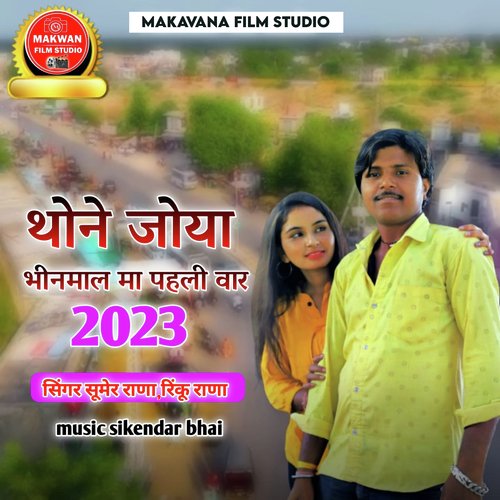 Thone Joya Bhinmal Ma Pahli Var 2023