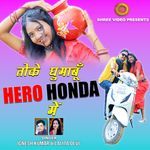 Toke Ghumabun Hero Honda Mein