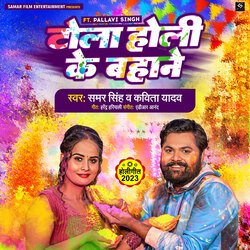 Tola Holi Ke Bahane-MQMtBCF-QnQ