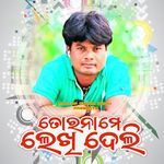 Tora Name Lekhi Deli