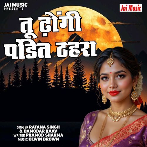 Tu Dhongi Pandit Thahra