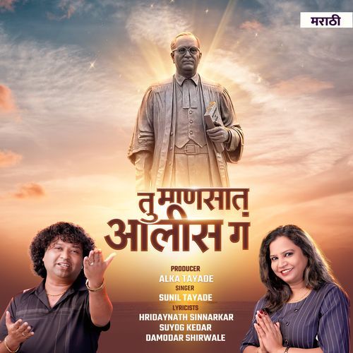 Tu Mansat Aalis Ga