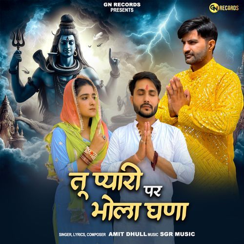Tu Pyari Par Bhola Ghana