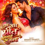 Tujh Sang Pret Lagai Sajana