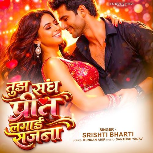 Tujh Sang Pret Lagai Sajana