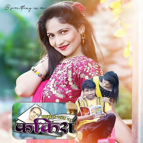 Vachun Bagh Na Fakira