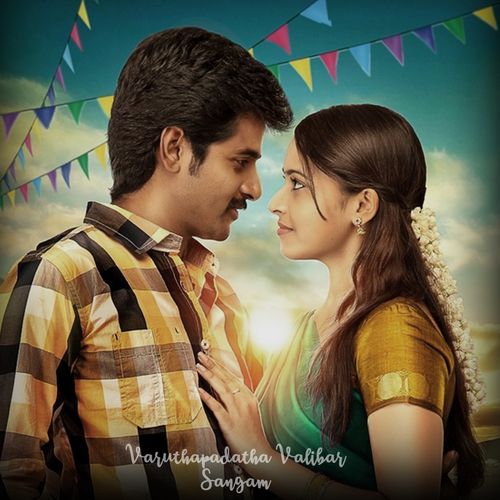 Lathapandi Sudden Engagement Bgm