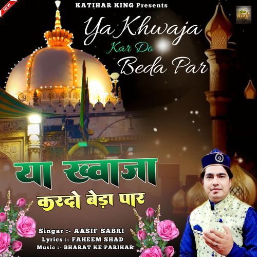 Ya Khwaja Kar Do Beda Paar
