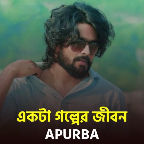 ekta golper jibon