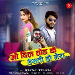 o dil todke hasti ho mera