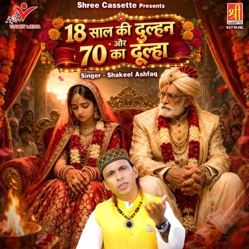 18 Saal Ki Dulhan Aur 70 Ka Dulha