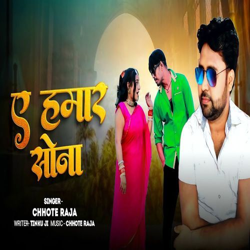 A Hamaar Sona