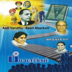 Aadi Varuthu-HwI4VxF,dB4