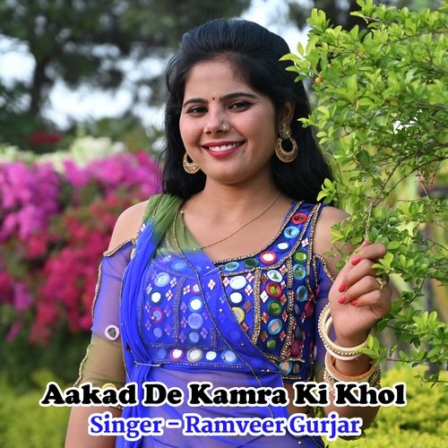 Aakad De Kamra Ki Khol